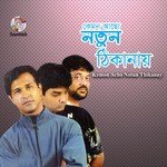 Kemon Acho Notun Thikanay songs mp3