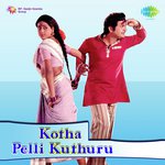 Kommalo Kusindi P. Susheela,S.P. Balasubrahmanyam Song Download Mp3
