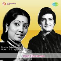 Kula Gowravam songs mp3