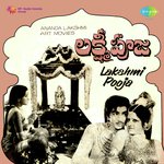 Sirulanu Kuripinchu S. Janaki Song Download Mp3