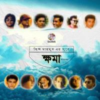 Manush Manusher Bogi Song Download Mp3