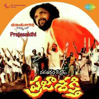 Prajasakthi songs mp3