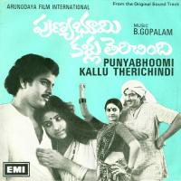 Sambasiva Vijayalakshmi Sarma,Saladi Bhaskara Rao Song Download Mp3