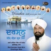 Aavho Sajjna Bhai Davinder Singh Nirol Song Download Mp3