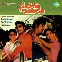 Samsaaram Santhanam songs mp3