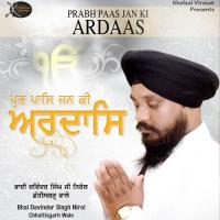 Tum Maat Pita Hum Barik Tere Bhai Davinder Singh Nirol Song Download Mp3