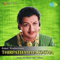 Thirpathamma Katha songs mp3