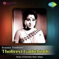 Tholireyi Gadichindi songs mp3