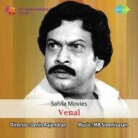 Kantha Mridula S. Janaki Song Download Mp3