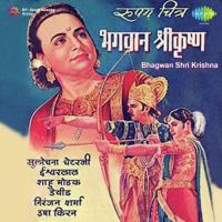 Bhagwan Shri Krishna songs mp3