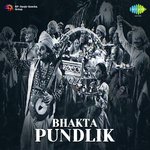 Bhakta Pundlik songs mp3