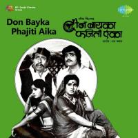 Aaho Mala Poonyachi Shalu Usha Mangeshkar Song Download Mp3