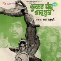 Kutha Zatees Majhe Rani Suresh Wadkar,Usha Mangeshkar Song Download Mp3