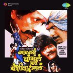 Ishkacha Madanbaan Sutala Anuradha Marathe Song Download Mp3