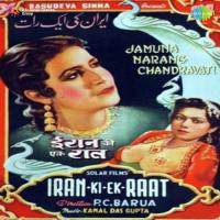 Jald Kate Halq Ya Ruk Kar Chale Rama Devi,Bechu Dutta Song Download Mp3