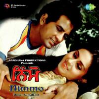 Sassi Nal Bair Ku Kamaya Anuradha Song Download Mp3