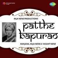 Patthe Bapurao songs mp3