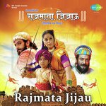 Ha Aala Shivaji Raja Nandesh Umap Song Download Mp3