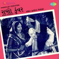 Pave Chana Tera Ghut Bhar Lan Mohd. Siddique Song Download Mp3