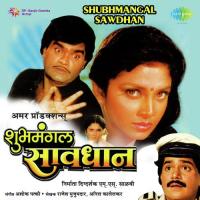 Naaral Sonyacha Anupama Deshpande,Sudesh Bhosle Song Download Mp3