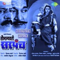 Soubhagyavati Sarpanch songs mp3