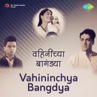 Vahininchya Bangdya songs mp3