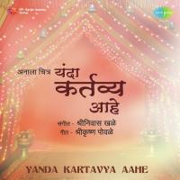 Saang Nilya Nilvantila Asha Bhosle Song Download Mp3