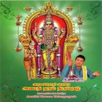 Amaithi Tharum Thiruppugazh songs mp3