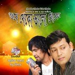 Shuke Theko Valo Theko songs mp3