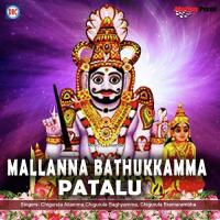 02 Mallana Bathkamma Midde Ramulu,Aileya,Venkati,Oodelu Song Download Mp3