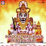 02 Aailoni Mallanna Chigurula Ailamma,Chigurula Baghyamma,Chigurula Bramarambha Song Download Mp3