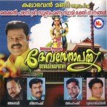 Vel Muruka Ente Kalabhavan Mani Song Download Mp3
