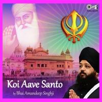 Koi Aave Santo songs mp3