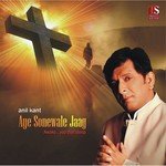 Aye Sonewale Jaag songs mp3