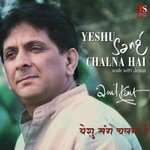 Yeshu Sang Chalna Hai songs mp3