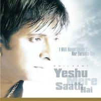 Yeshu Mere Reena Kant,Shreya Kant Song Download Mp3