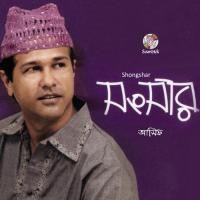Sonali Bortoman Asif Akbar Song Download Mp3