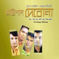 Chokher Jole Pial Hasan Song Download Mp3