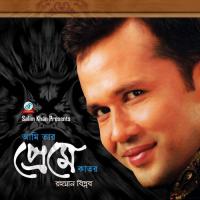 Ami Tar Preme Kator songs mp3