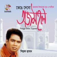 Vengge Debo Tajmhol songs mp3