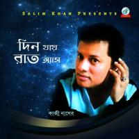 Din Jay Raat Ashe songs mp3