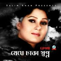 Chele Thake Londone Reshma Song Download Mp3