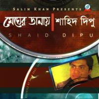 Porajito Mon Niye Shahid Dipu Song Download Mp3