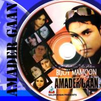 Hashir Arale Bijoy Mamoon Song Download Mp3