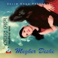 Megher Deshe songs mp3