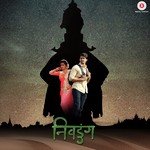 Kuberacha Gharat Suresh Wadkar,Rafique Shaikh Song Download Mp3