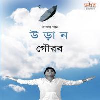 Dekho Eito Ami Gourab Sarkar Song Download Mp3