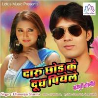 Dudh Pike Sudh Rahele Dhananjay Sharma Song Download Mp3