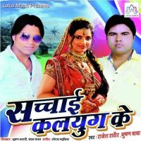 Sakhi Mann Lagat Naikhe Rajesh Rathor Song Download Mp3