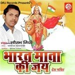 Bharat Mata Ki Jai songs mp3